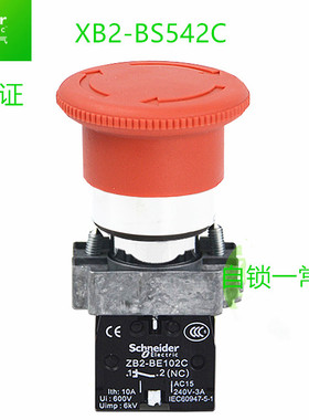 原装正品施耐德急停按钮开关22mm XB2BS542C ZB2BS54C+ZB2BZ102C