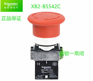 原装正品施耐德急停按钮开关22mm XB2BS542C ZB2BS54C+ZB2BZ102C
