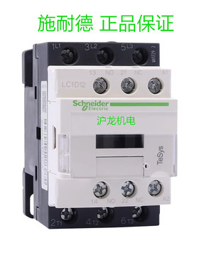正品施耐德直流接触器LC1D12FD LC1-D12FDC 110VDC