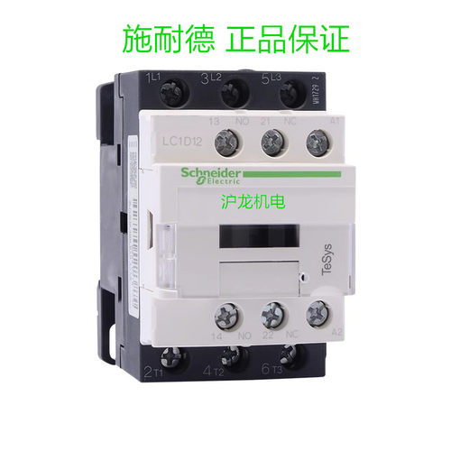 正品施耐德直流接触器LC1D126 LC1-D12FD LC1D12FDC DC110V 现货