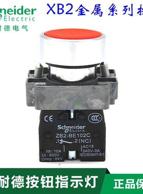 原装正品 施耐德红色启动按钮 ZB2-BA4C+ZB2-BZ101C 自复位1常开