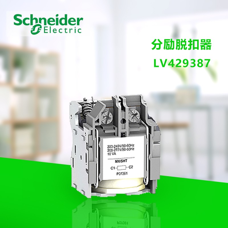 原装正品施耐德塑壳断路器脱扣附低压断路器
