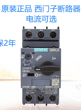西门子马达断路器3RV2011-1AA10/1BA10/1CA10/1DA10/1EA10/1FA10