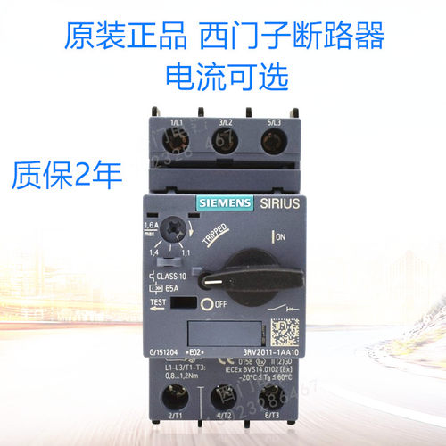 西门子马达断路器3RV2011