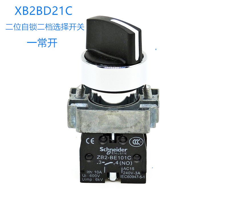 原装正品施耐德选择开关