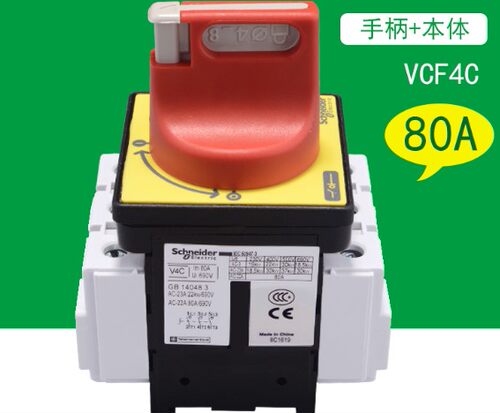 原装正品 施耐德 负荷开关 隔离开关  80A VCF4C 三相断路器