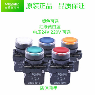 正品 施耐德 带灯按钮开关 XB5-AW33B1C 34B1C 42B1C ZBEE-101C