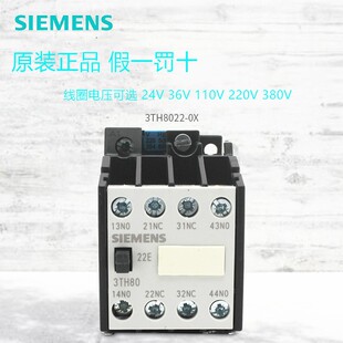 0X接触器式 中间继电器3TH80 22E 电梯 原装 220V 西门子3TH80