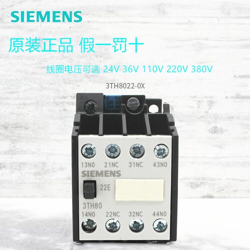 原装西门子3TH80 22-0X接触器式中间继电器3TH80 22E 220V电梯