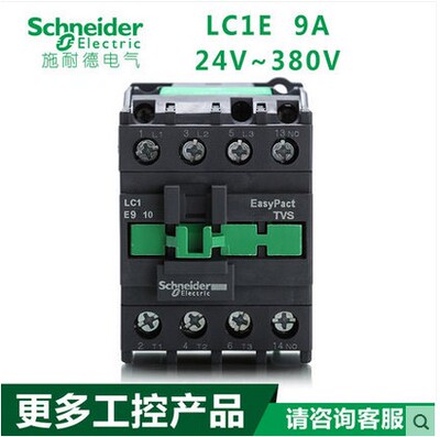 原装正品 施耐德交流接触器 LC1E0910 F5N M5N 110V/220V电梯抱闸