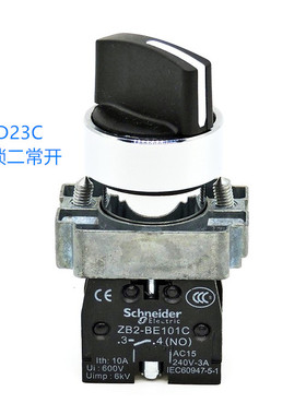 施耐德二档旋钮开关XB2BD23C ZB2-BD2C+ZB2-BZ103C BE101C 2常开