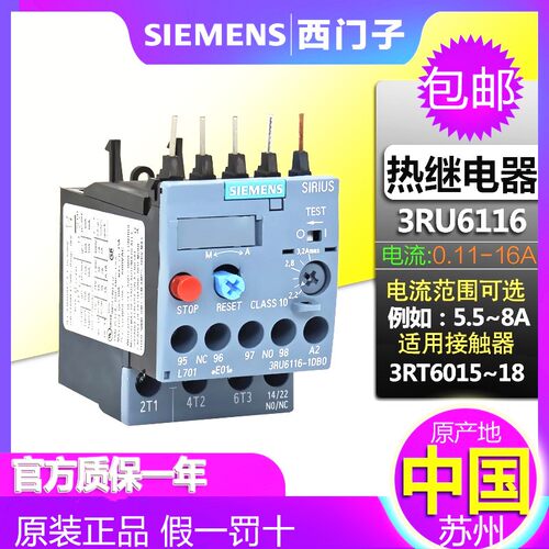 西门子热继电器3RU6126-4AB0 4BB0 4CB0 4DB0 4NB0 4EB0 4PB04FB0