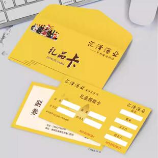 大闸蟹提货卡烟酒店刮刮卡礼品卡代金劵印刷优惠卷美容健身可定制