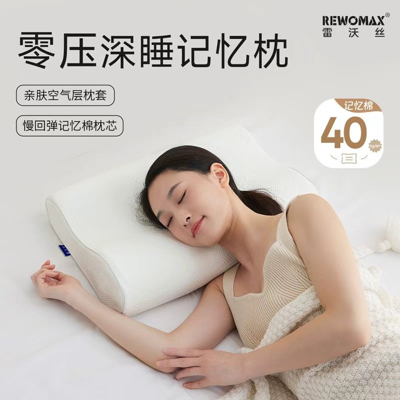 家用颈椎专用护颈枕助睡眠