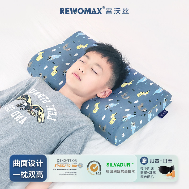 RewoMax/雷沃丝儿童记忆棉枕头图片