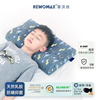 雷沃丝儿童枕头护颈椎助睡眠学生专用枕芯6岁以上四季通用乳胶枕