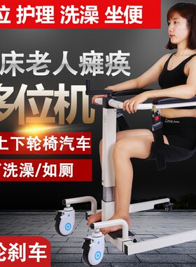 移位机多功能新款卧床护理洗澡椅
