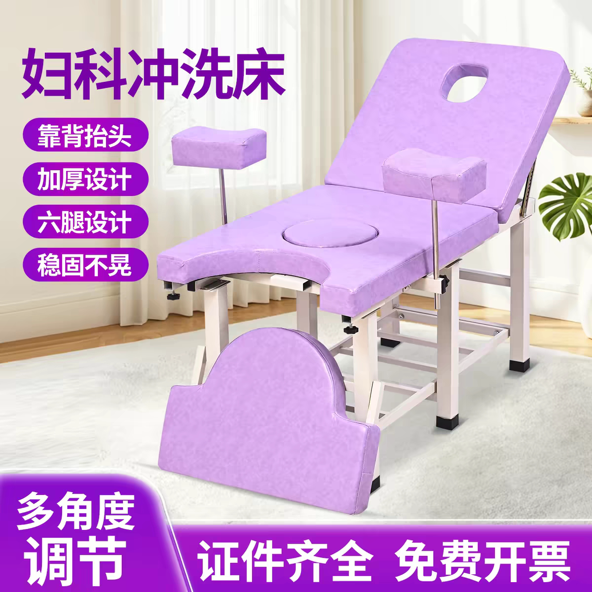 升级加固妇科检查床美容院私密床护理手术床诊察床月子中心私护床