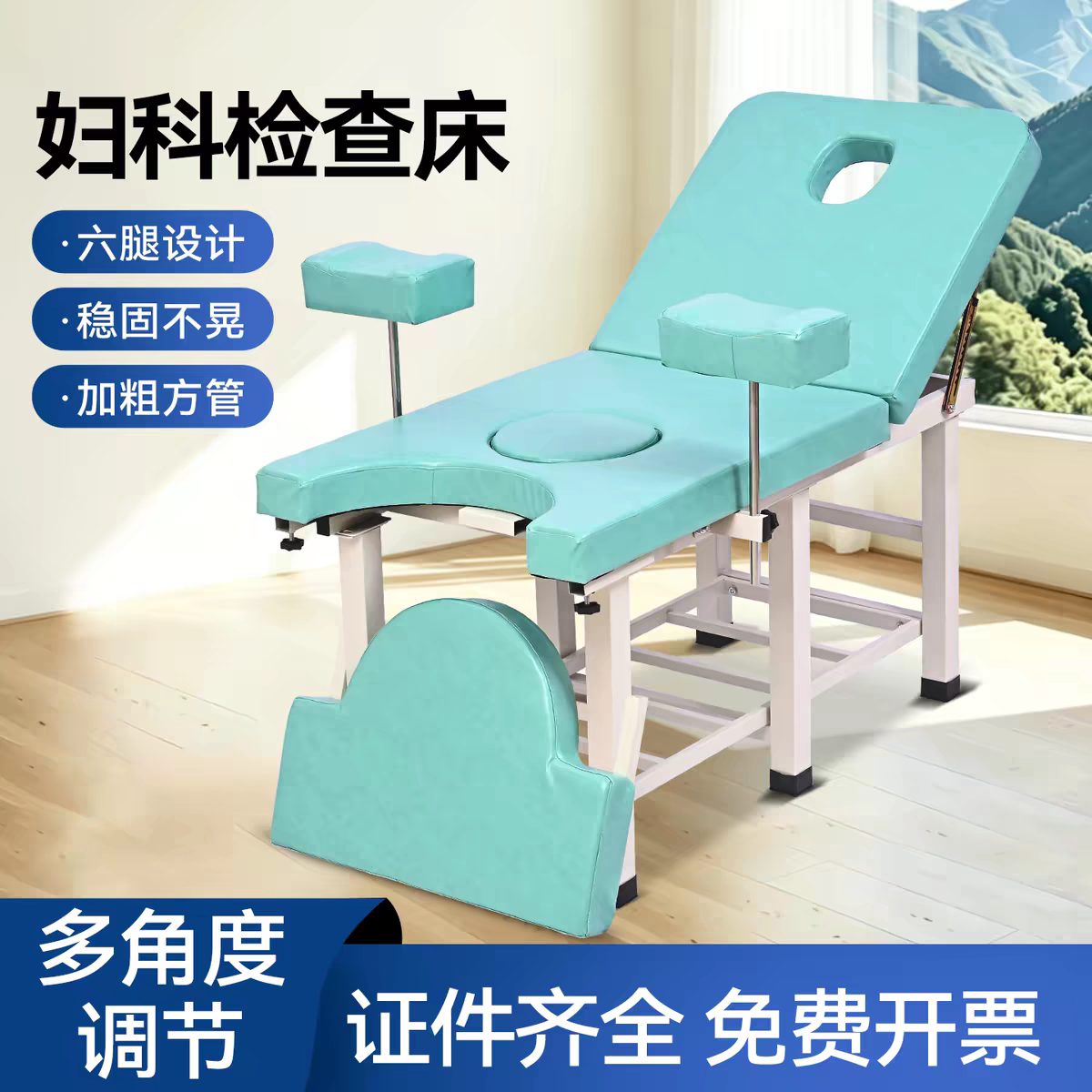 升级加固妇科检查床美容院私密床护理手术床诊察床月子中心私护床