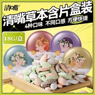 清嘴含片18g咀嚼片口气清新糖0糖0卡压片糖果维他命C零食清新网红