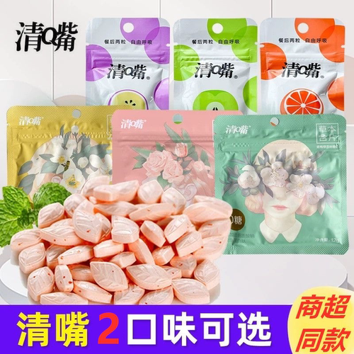 清嘴含片18g咀嚼片口气清新糖0糖0卡压片糖果维他命C零食清新网红
