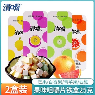 清嘴咀嚼片25g含片口气清新糖0糖0卡压片糖果维他命C零食清新