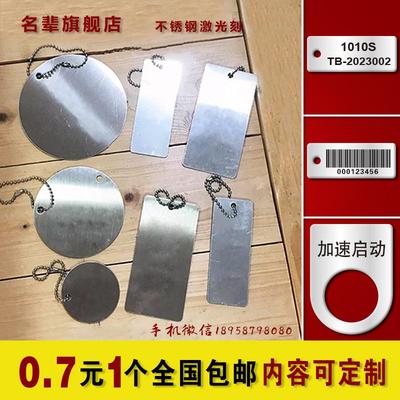 金属空白标识牌编号标识牌金属挂牌阀门设备吊牌状态标识牌不锈钢