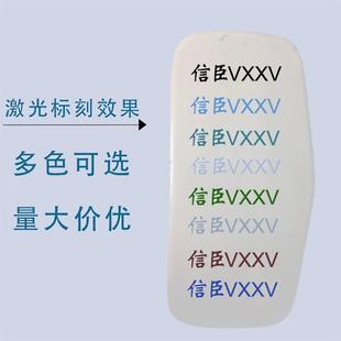 激光花纸 陶瓷打标纸 光纤激光花纸 激光上色纸 陶瓷激光打标色纸