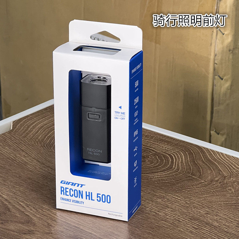 GIANT捷安特RECON HL 500自行车灯车前灯公路车山地专业德规车灯
