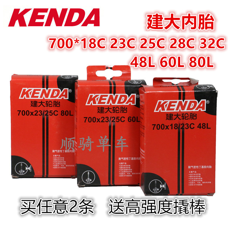 建大KENDA内胎700C*23C25C FV 48L60L80L法嘴公路自行车内胎