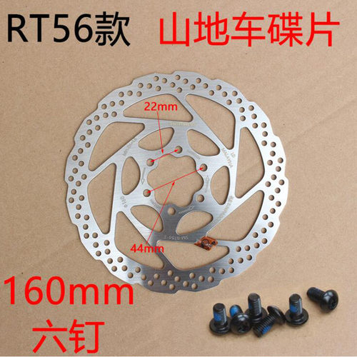 G3山地自行车碟刹片RT56