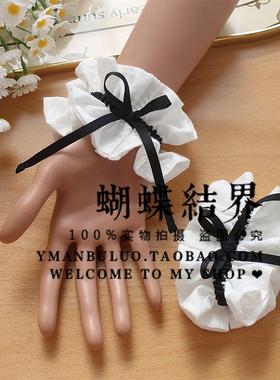 双层女仆手袖弹力臂环腿环