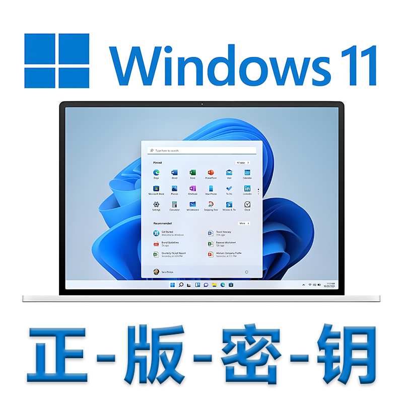 Win11家庭中文版密钥电脑激活码