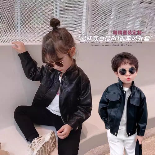 儿童短款修身机车时髦皮衣外套2024春秋款男女童韩版休闲皮夹克潮