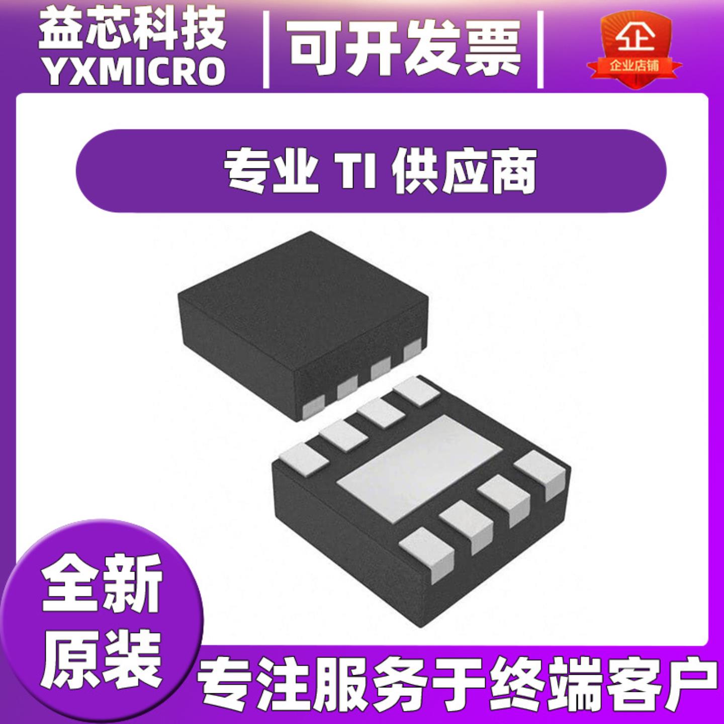 现货原装TPS22965TDSGTQ1集成电路IC配电开关负载驱动器WFDFN-8