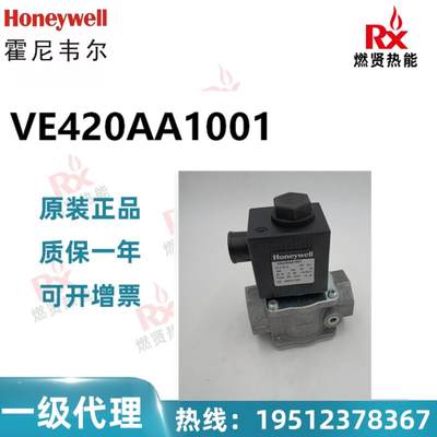 美国霍尼韦尔Honeywell点火电磁阀 VE420AA1001现货10个原装