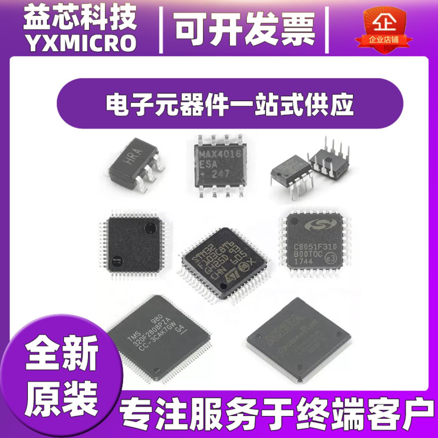 全新原装STM32L4R5QII6P 封装UFBGA-132 32BIT 2MB 微控制器