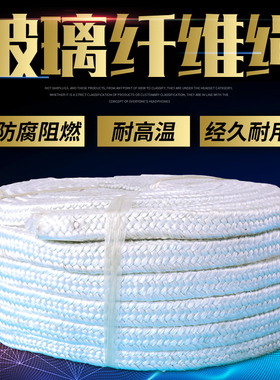 玻璃纤维绳石棉密封条硅酸铝纤维绳耐密封条隔热带3-4-5~35mm灯芯