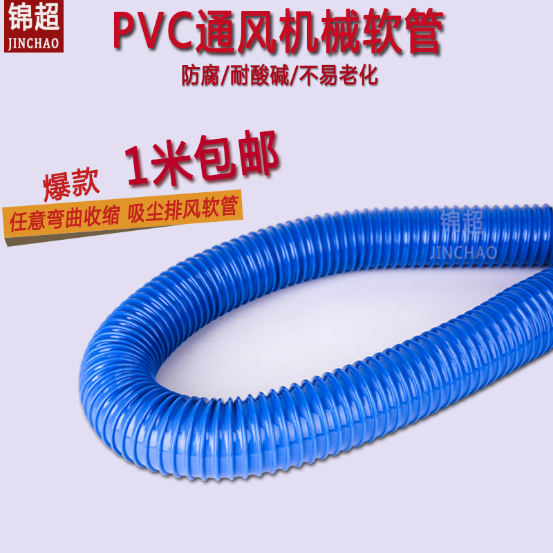 pvc工业吸尘管橡胶伸缩通风管道