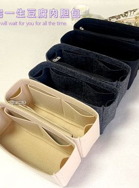 适用三宅一生IsseyMiyake内胆内衬收纳整理包中包中包豆腐包