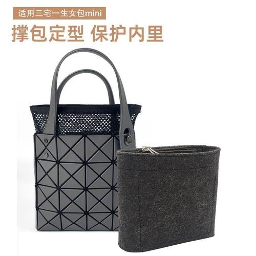 适用于ISSEYMIYAKE三宅一生小方盒新款迷你手提内胆包收纳包中包