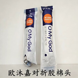 欧沐嘉对折胶棉头拖把头通用吸水海绵头替换头家用清洁原厂原装头