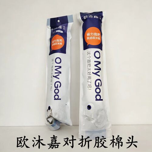 欧沐嘉对折海绵头拖把头替换家用