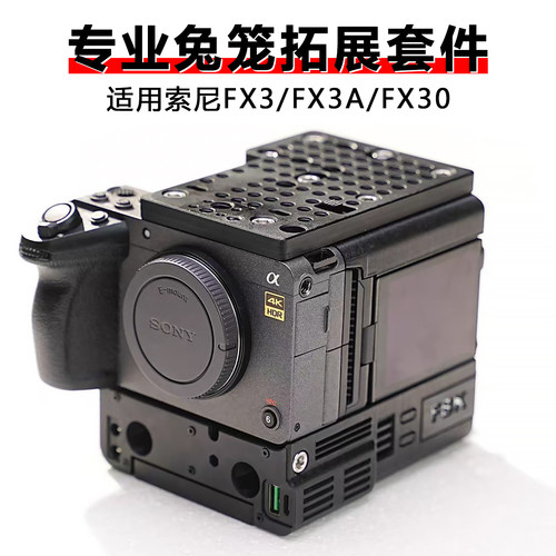 方拓兔笼V口电池拓展套件