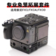 FX30 方拓 FX3a 索尼FX3 含hdmi转SDi供电 兔笼V口电池拓展套件