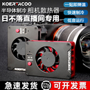 ZVE1 A7S3 XT4 6散热风扇 相机直播散热器索尼A7M4 佳能R5 A7C