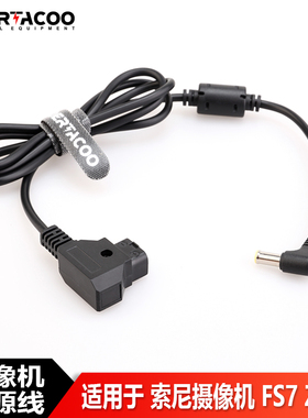 适用于索尼摄像机FS7 Z280 x280 ex280 ex1r 电源线外接V型口电池