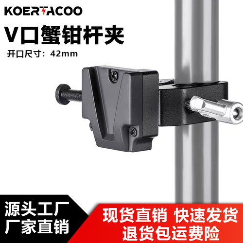 蟹钳夹适用V口电池V口电池挂板