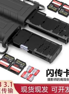 KOERTACOO高速多功能读卡器SD/TF内存卡收纳盒Type-c接口闪传卡盒