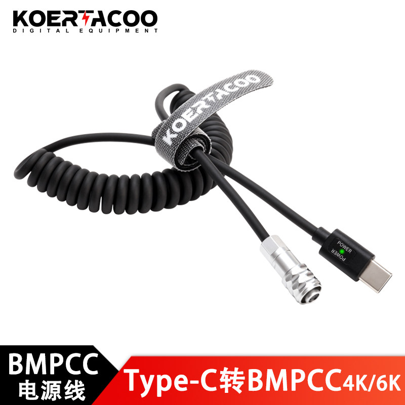 KOERTACOO Type-C PD 12V快充电源线转接BMD BMPCC4K/6KPro供电线,3C数码配件,数据连接线,淘宝优惠券,粉丝福利购,淘宝优惠卷